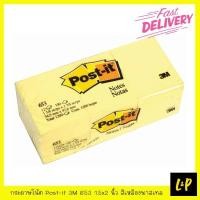 ราคา Post-it กระดาษโน้ต โพสต์อิท 3M 653 1.5x2 นิ้ว สีเหลืองพาสเทล (5151758906)