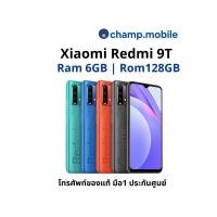 ราคา [ผ่อน0%] มือถือเสี่ยวมี่ Redmi 9T (6+128GB) ประกันศูนย์15เดือน (2979047721)