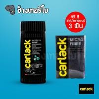 ราคา [ส่งฟรี] น้ำยาเคลือบสีรถยนต์ เกรดพรีเมียม Carlack Nano Systematic Care 500 ml. คาร์แลค นาโน ขนาด 500 มล. (3646041051)