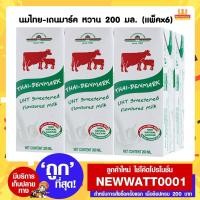 ราคา นมไทย-เดนมาร์ค หวาน 200 มล. (แพ็คx6) / (4032639814)
