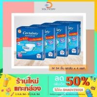 ราคา [MT30HCSEULลด30%][ยกลัง 4 ห่อ] ผ้าอ้อมผู้ใหญ่ เซอร์เทนตี้ เทป M 34 ชิ้น Certainty Tape (3359269214)