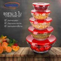 ราคา ชุดกล่องแก้ว กล่องถนอมอาหาร 5 ใบ ชามแก้ว ถ้วยแก้ว กล่องแก้วเก็บอาหาร กล่องอาหาร HHsociety (2791143471)