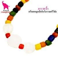 ราคา ช้างกระบี่ สร้อยคอ เส้นที่12 สร้อยคอผู้ชาย สร้อยคอผู้หญิง สร้อยคอผู้ชายห้อยพระ สร้อยคอลูกปัดโบราณ ลูกปัดโบราณ (4045626530)