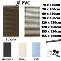 ราคา ราคาพิเศษ มู่ลี่ไวนิล มู่ลี่บังตา มู่ลี่ไวนิล มู่ลี่บังแดด มู่ลี่PVC Vinyl Venetian Blinds Window Blind (3945422731)