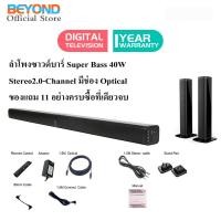 ราคา [ใส่โค้ด MUZISHVS419 ลดเพิ่ม 300-]ลำโพงบลูทูธ D-power Super Bass รุ่น B90 ซาวด์บาร์ ต่อ TV ได้ Bluetooth 5.0 (3987603164)