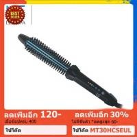 ราคา ลด30% MT30HCSEUL Lesasha แกนม้วนผม เครื่องม้วนผม ม้วนผม ดัดผม ถนอมผม LS Easy Volume 26 mm. รุ่น LS0806 kuron (4231317071)