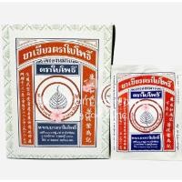 ราคา เขียวตราใบโพธิ์ ขนาด (9451822268)