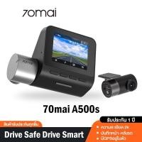 ราคา รับ209C code SPCCBZWDA7 70mai Pro Plus Dash Cam A500s กล้องหลัง RC06 70 mai A500 S กล้องติดรถยนต์อั (8012093151)