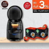 ราคา เครื่องชงกาแฟnescafe dolce gustoรุ่นk (4025260106)