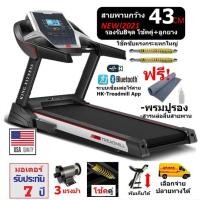 ราคา ลู่วิ่งไฟฟ้า 3 0แรงม้า พร้อมระบบโช๊คคู่ รุ่นKF DK25 Plus ช่วยซับแรงกระแทก NEW เชื่อมต่อ BLUETOOTH ลู่วิ่ง เครื่ (10410658573)
