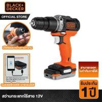 ราคา ผลิตภัณฑ์ในครัวเรือน Black Decker สว่านกระแทกไร้สาย GO PAK 12V รุ่น BDCHD12US1 เครื่องมือช่าง สว่าน สว่านไร้สาย (7686131511)