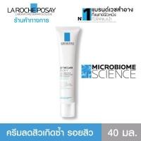 ราคา ลา โรช โพเซย์ La Roche Posay Effaclar DUO มอยซ์เจอไรเซอร์บำรุงผิว ดูแลปัญหาสิว สิวอุดตัน รอยสิว 40ml ครีมรักษ (919327353)