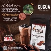 ราคา Cocoamomentums 500กรัม ผงโกโก้เกรดพรีเ (9093417744)