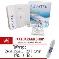 ราคา AQUATEK UF AM 100 USA เครื่องกรองน้ำ 4 5 ขั (72950545)