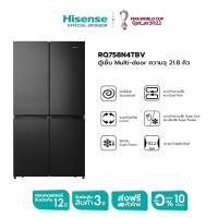 ราคา Hisense ตู้เย็น 4 ประตู Multidoor 610 ลิตร 21 8Q รุ่น RQ758N4TBV New 2021 (8250270765)