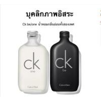 ราคา แท้ 100 น้ำหอม Calvin Klein CK One CK Be EDT 100 ml น้ำหอมผู้หญิง คาลวินไคลน์ น้ำหอมชาย ขายดี 1 ขวด (10157451034)