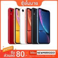 ราคา พร้อมส่ง iphoneXR 64GB 128GB เครื่องไทยTH ใหม่ มือ1 แกะกล่อง ขายส่ง เเถมเคส ฟิล์มกระจก ดูรีวิวที่คะแนนร้านค้า (15422315789)