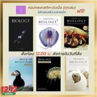 ราคา หนังสือใหม่ ชีวะปลาหมึก ชีวะปู ชีวะกระเบน ชีวะนก ชีวะแมงกระพรุน ชีวะกระเบน หนังสือชีววิทยา โดย ดร ศุภณัฐ ไพโรหกุล (10042501046)