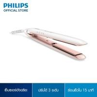 ราคา Philips Hair Styler เครื่องจัดแต่งทรงผม MoistureProtect Sensor รุ่น HP8372 (6657081153)