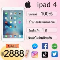 ราคา ไอแพด iPad3 ipad4 เครื่องแท้ แอปเปิ้ล ไวไฟ ใส่ซิม อุปกรณ์ครบชุดและมีกล่องให้ด้วย ไอมือสอง iPadแท็บเล็ต แท็บเล็ตถูกๆ (15222156544)