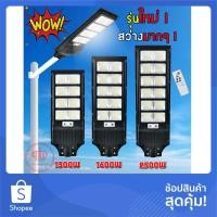 ราคา ไฟ โซล่าเซลล์ Solar Light LED 30W 40w 60W 90W 120W 200W 300w 700W แสงสีขาว โคมไฟสปอร์ตไลท์ รุ่นใหม่พลังงานแสงอาทิตย์ (2369268058)