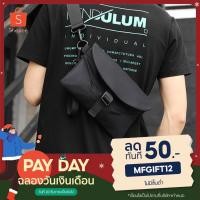 ราคา MAXXI ไม้กางเขนผู้ชาย BUMBAG กระเป๋าสะพายข้างผู้ชาย กระเป๋าสะพายข้าง BAG02 (6057497603)