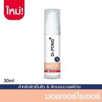 ราคา โค้ดCELEBRATE ลด100 Dr Pong Advanced Skin Detoxifying Cream ครีมกู้หน้าในตำนาน ครีมพักหน้า ครีมบำรุงผิวหน้าใสแข็งแรง (6432027410)