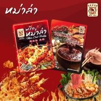 ราคา พริกหม่าล่า ตราแม่น้อย ซองปลีก ผงพริกหม่าล่า หรือ ซอสพริกหม่าล่า คละชนิด (6153695366)