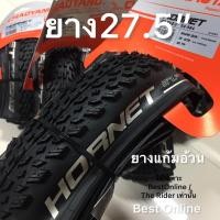 ราคา Chaoyang ยางนอกเสือภูเขา 27 5 Chaoyang รุ่น HORNET 27 5x2 0 ยางนอกจักรยาน 27 5 ยางนอก27 5 27 5x2 0 (9196550900)