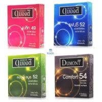 ราคา Dumont Condom ถุงยางอนามัย ดูมองต์ รุ่น basic comfy comfort fancy ขนาด 49 52 54 มม (6393395577)