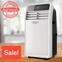 ราคา แอร์เคลื่อนที่ 12 000 BTU NATURAL รุ่น NAP 4121 (2494863913)