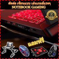 ราคา RAM12 โน๊ตบุ๊คเกมส์ notebook gaming i7 6700HQ SSD GTX Asus Lenovo gaming laptop gaming ทำงานตัดต่อ เขียนแบบ GTA V PUBG (9779668501)