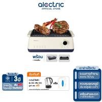 ราคา Alectric Plus เตาย่างไฟฟ้าไร้ควัน รุ่น SG1 รับประกัน 3 ปี (12342995123)