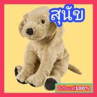 ราคา GOSIG GOLDEN กูสซิก โกลเด้น ตุ๊กตาผ้า เหลือง สุนัข สุนัขโกลเด้น 40 ซม (5535389858)