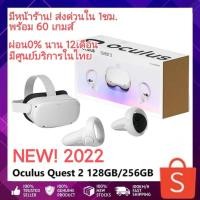 ราคา พร้อมส่ง Oculus Quest 2 128GB พร้อม 60 เกมส์ลิขสิทธิ์ แว่น VR (11766993860)
