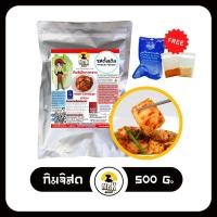 ราคา กิมจิสด ตรามิสเตอร์เค Fresh Kimchi กิมจิ สูตรดั้งเดิม คีโต น้ำผึ้ง เข้มข้น เผ็ด ขนาด 500 กรัม (1629451347)