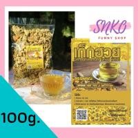 ราคา เก็กฮวยอบแห้ง ดอกเก็กฮวยเกรดดี 100 กรัม แถมเม็ดพุดจีน เม็ดกีจี้ในถุง เก๊กฮวย เก๊กฮวยอบแห้ง (5838419311)