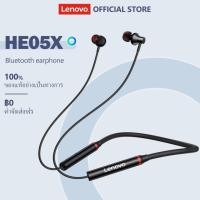 ราคา Lenovo HE05X HE05 Pro หูฟังบลูทูธไร้สาย แฮนด์ฟรี หูฟังไร้สาย หูฟังออกกำลังกาย Bluetooth 5 0 Ipx5 แบตเตอรี่ยาว หูฟัง sport เสียงเบส หูฟังไอโฟน neckband หูฟังกีฬา หูฟังบลูทูธมีไมค์ หูฟังเกมมิ่ง tws true