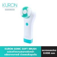 ราคา Kuron แปรงล้างหน้า ทำความสะอาดผิวหน้า ระบบโซนิค Sonic Soft Brush รุ่น KU0118 (10112141330)