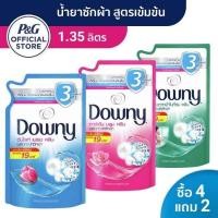 ราคา ซื้อ 4 แถม 2 Downy ดาวน์นี่ น้ำยาซักผ้า สูตรเข้มข้น 1 35 ลิตร x 6 แพ็ค Liquid Laundry Detergent 1 35L x6 packs (10436567945)