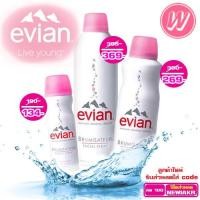 ราคา Evian สเปรย์น้ำแร่ เอเวียง ขนาด 50 150 300 ml น้ำแร่ฉีดหน้า ของแท้ ของใหม่ มีฉลากภาษาไทย (1246123119)
