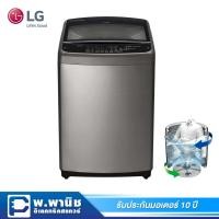 ราคา LG เครื่องซักผ้าฝาบน ระบบ Smart Inverter ความจุ 18 กก พร้อมระบบ TurboDrum และ Smart Diagnosis รุ่น T2518VSAS (7334795918)