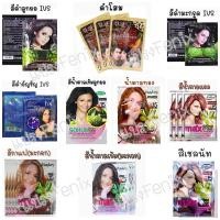 ราคา ค่าส่งถูก ขั้นต่ำ 5 ซองนะคะ แชมพูปิดผมขาว ยาย้อมผมสมุนไพร ivs sohum ยาย้อมผม (4280653045)