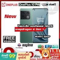 ราคา Oneplus 10 Pro 5G ส่งฟรี Snapdragon 8 Gen 1 ประกัน1ปี (15046930263)