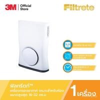 ราคา 3M ฟิลทรีตท์ เครื่องกรองอากาศ เหมาะกับขนาดห้องสูงสุด 16 32 ตร ม 3M Filtrete Ultra Slim FAP04 5Eit (15320594771)