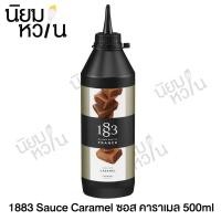 ราคา 1883 Sauce Caramel ซอสคาราเมล 500ml (2429394637)