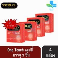 ราคา Onetouch Happy วันทัช แฮปปี้ ขนาด 52 มม บรรจุ 3 ชิ้น 4 กล่อง ผิวเรียบ ถุงยางอนามัย One touch condom ถุงยาง (1482878795)