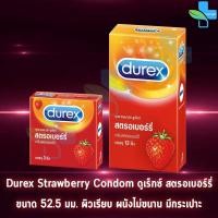 ราคา Durex Strawberry ดูเร็กซ์ สตรอเบอร์รี่ ขนาด 52 5 มม บรรจุ 3 12 ชิ้น 1 กล่อง ถุงยางอนามัย ผิวเรียบ condom ถุงยาง (990727496)