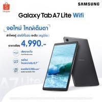 ราคา พร้อมส่ง Samsung Galaxy Tab A7 Lite WIFI LTE 8 7 3 32GB ผ่อน0 (12826306330)