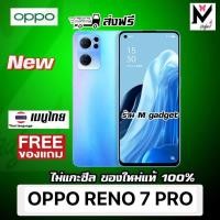 ราคา ส่งฟรี Oppo reno 7 Pro 5G ประกัน1ปี Pre order China rom League of Legends Edition (10175777012)